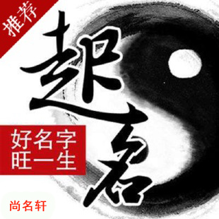 三水宝宝起名